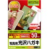 はがき用紙 写真用紙 光沢 ポストカード ホワイト エレコム
