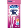 口腔ケア綿棒