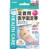 足首用 テーピングサポーター