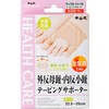 ピップエレキバン足裏バンド