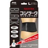 腰 サポーター