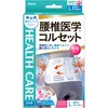 中山式 腰椎医学コルセット 中山式産業