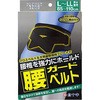 FC 腰ガードベルト 白十字