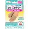 足指小町 歩行らくらくサポーター 5本指 ミノウラ