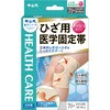 中山式 ひざ用固定帯メッシュフリー 中山式産業