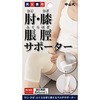 伸縮サポーター
