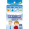目まわり専用清浄綿 コットン・ラボ