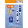 ハビナース 耐熱防水デニムシーツ ピジョン タヒラ