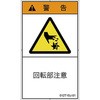 PL警告表示ラベル 縦型(日本語) SCREENクリエイティブコミュニケーションズ