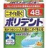 ニオイを防ぐポリデント