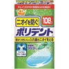 ニオイを防ぐポリデント グラクソ・スミスクライン