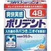 爽快実感 ポリデント