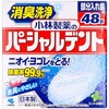 小林製薬のパーシャルデント 小林製薬