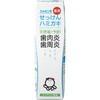 シャボン玉薬用せっけんハミガキ シャボン玉販売