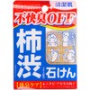 デオタンニング ソープ コスメテックスローランド