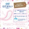 - ソフィ はだおもいライナー ユニ・チャーム 11724387