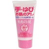 ももの花 ハンドクリームC オリヂナル