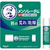 - メンソレータム薬用リップスティック ロート製薬 11730373