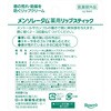 - メンソレータム薬用リップスティック ロート製薬 11730373