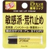 キスミー薬用リップクリーム 伊勢半
