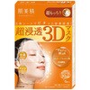 肌美精 超浸透 3Dマスク クラシエホームプロダクツ販売