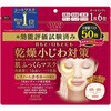 クリアターン 肌ふっくら マスク コーセー