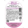 - 明色90 奥様用アストリンゼン 明色化粧品 11734187