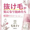 - モウガL  モルティ 薬用育毛ローション バスクリン 11735824