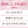 - モウガL  モルティ 薬用育毛ローション バスクリン 11735824