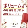 - モウガL  モルティ 薬用育毛エッセンス バスクリン 11735833