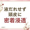 - モウガL  モルティ 薬用育毛エッセンス バスクリン 11735833