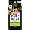 メンズ ソフティモ 薬用 黒パック コーセー