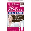 ビゲン スピーディーカラー クリーム ホーユー