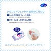 - シルコット 99.99%除菌 ウェットティッシュ 各種 ユニ・チャーム 11745852