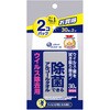 エリエール 除菌できる アルコールタオルウイルス除去用 携帯用 エリエール