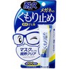 除菌くもり止め付きめがねクリーナー 1個(25包) 昭和紙工 【通販