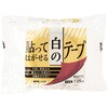 貼ってはがせる白のテープ APMジャパン