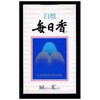 白檀毎日香 日本香堂