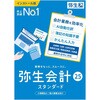 弥生会計 25 スタンダード 通常版・POSAカード版 弥生