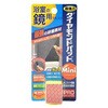 浴室の鏡用 ダイヤモンドパッド ヒューマンシステム