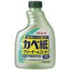 壁紙の汚れ落とし