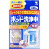 小林 製薬 ポット 洗浄 中