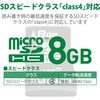 MF-MSD008GC4R }CNSDJ[h microSDHC SDϊA_v^t h(IPX7) f[^T[rX [J[h GR 11768593