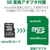 MF-MSD016GC4R }CNSDJ[h microSDHC SDϊA_v^t h(IPX7) f[^T[rX [J[h GR 11768602
