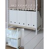 RSFT-257(AIV/SWH) 棚が動かせる 突っ張り ファイルラック YAMAZEN(山善) 11789088