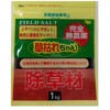 完全無農薬除草材 草枯れちゃん(R) 旭東