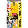 猫まわれ右びっくりスプレーセット フマキラー