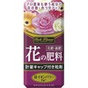 リッチフラワー花の肥料粒剤