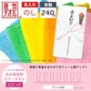 【名入れ】国産カラータオル ビビッド 240枚(のし紙のみ名入れ) レスタス