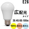 トイレの照明用の商品